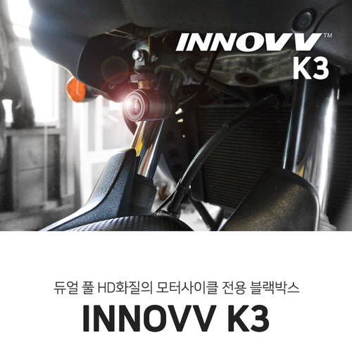 INNOVV 이노브 K3 2채널 블랙박스+64G 메모리