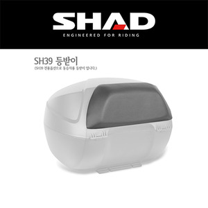SHAD(샤드) 오토바이/바이크/탑케이스/탑박스 SH39 전용 등받이 SH39-B