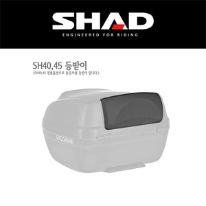 SHAD(샤드) 오토바이/바이크/탑케이스/탑박스 SH40/SH45 전용 등받이 D0RI60