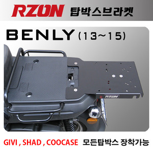 [RZON/알존] 오토바이/바이크 탑박스 브라켓 HONDA(혼다) BENLY(벤리)110 (13-15) 용