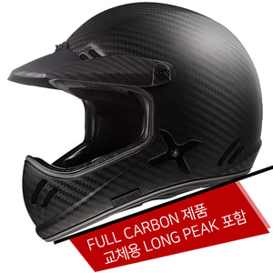 LS2 MX471 XTRA 오프로드 헬멧 FULL CARBON