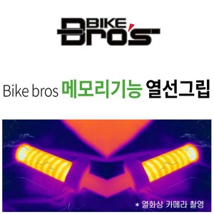 Bike bros 오토바이 열선그립 5단계 메모리기능 바이크브로스 바이크 열선그립